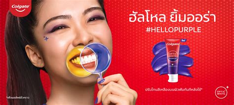คอลเกต อ๊อพติค ไวท์ เพอร์เพิล ยาสีฟันม่วง .